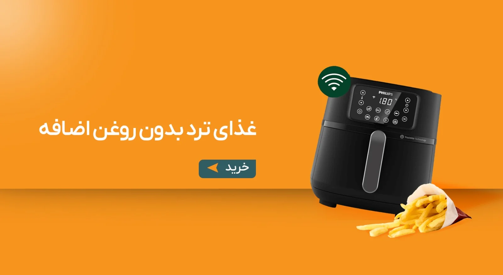 سرخ کن برقی در آلونک