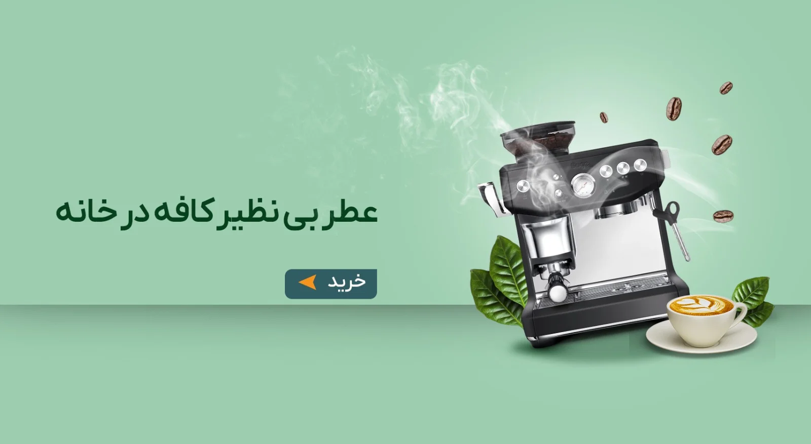 اسپرسوساز در آلونک