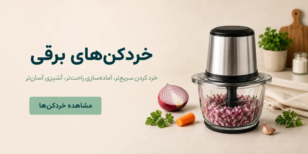 بنر خردکن برقی
